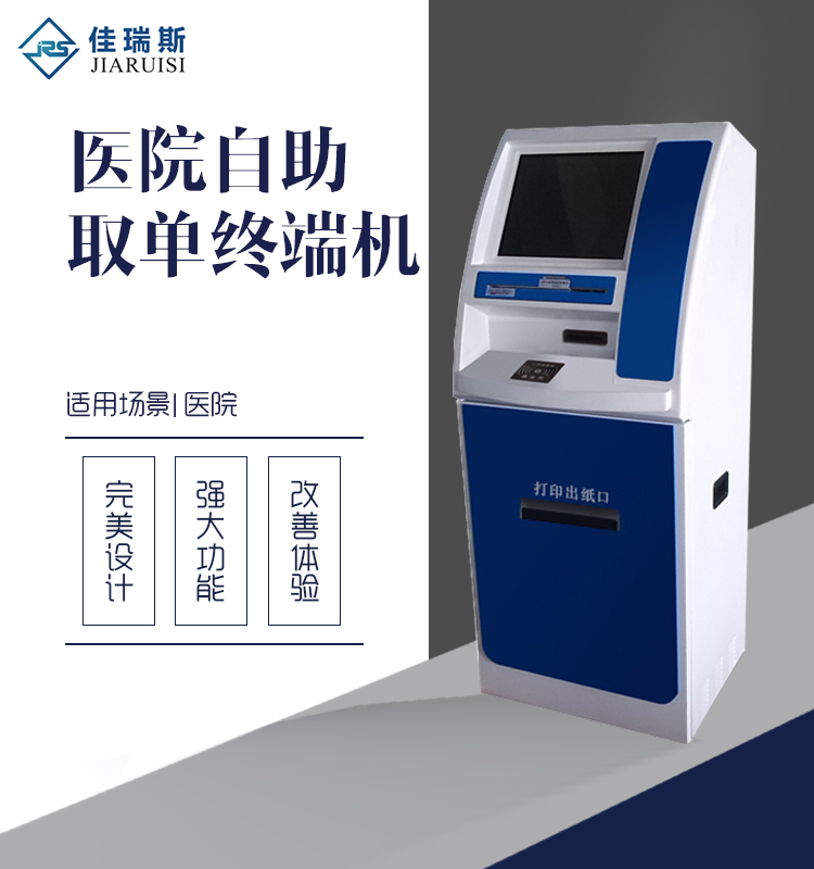 多功能自助取片機(jī)詳情圖