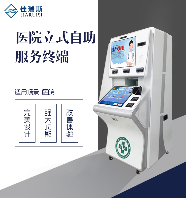 醫(yī)療自助終端帶來(lái)了哪方面的便捷？